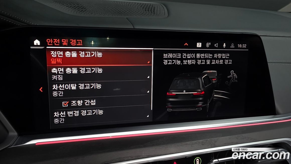 BMW X7 2022
