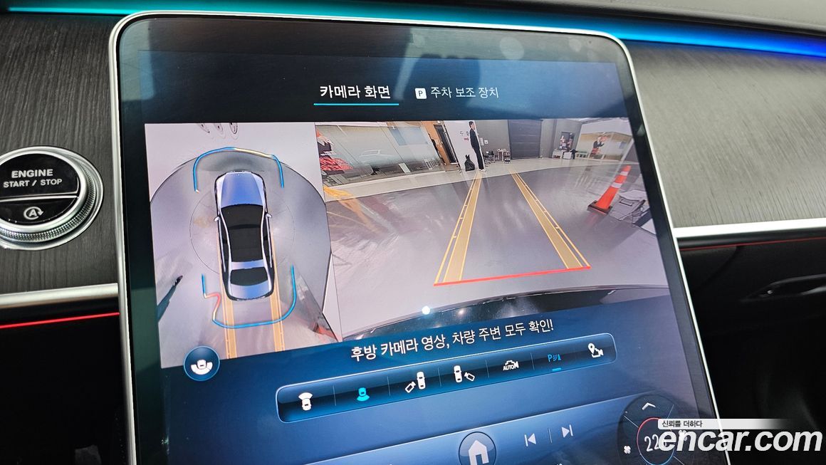 Mercedes-Benz S-Class 2021