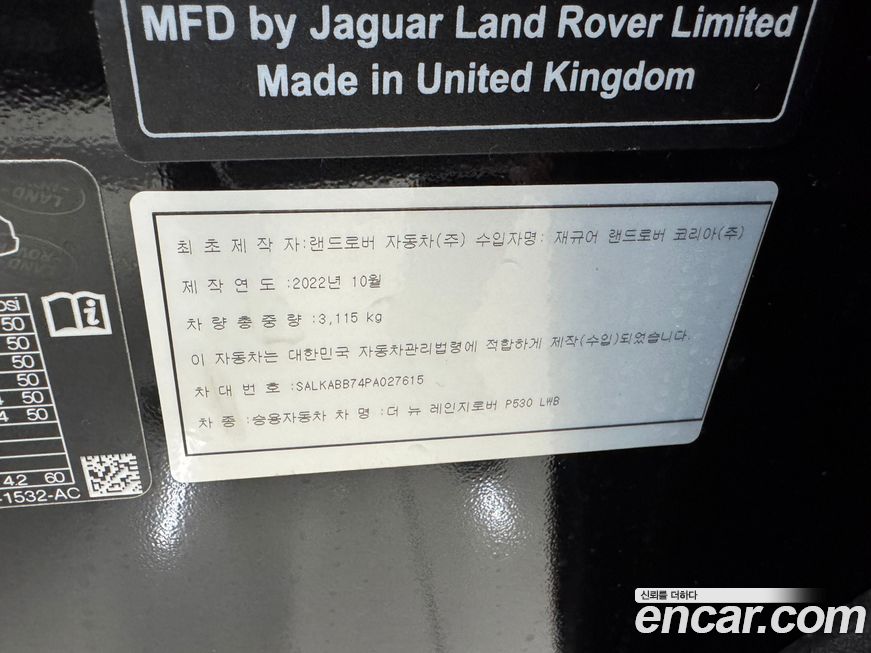 Land Rover Range Rover 2023