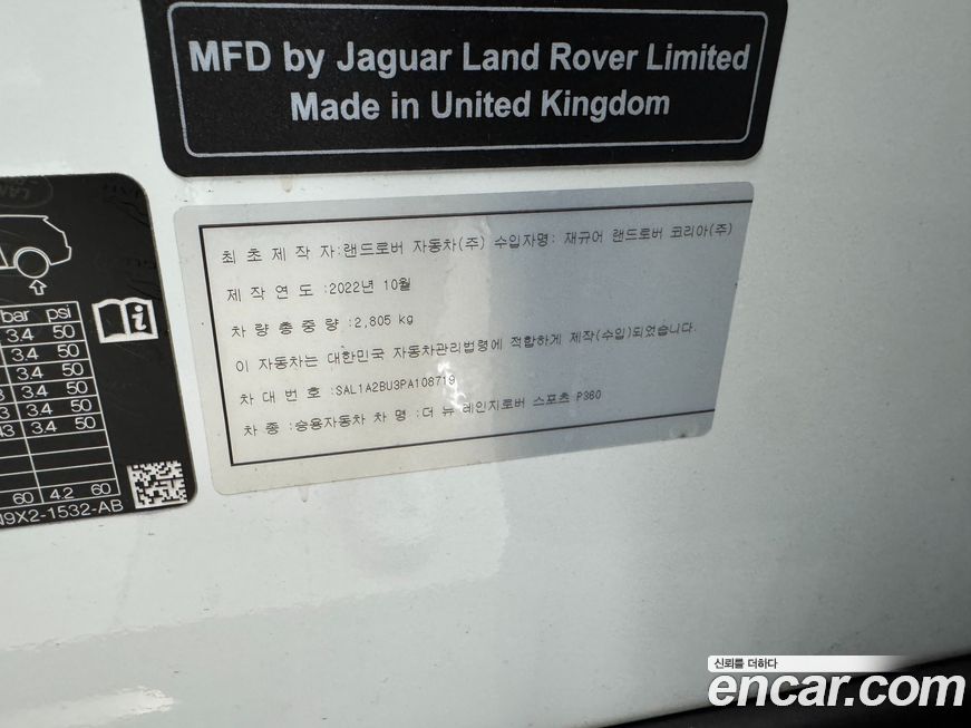 Land Rover Range Rover Sport 2023