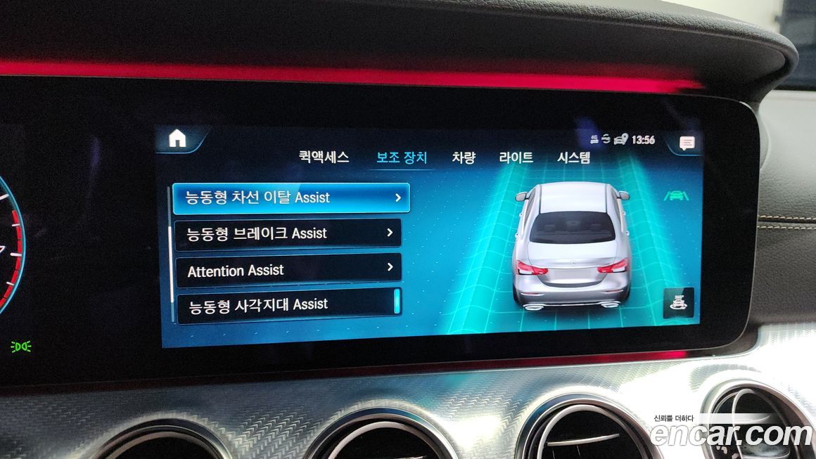 Mercedes-Benz E-Class 2021