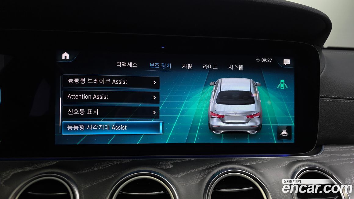 Mercedes-Benz E-Class 2023