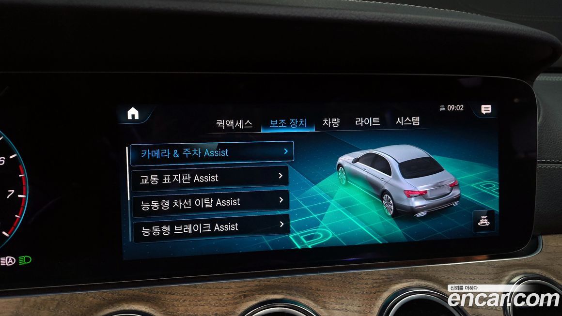 Mercedes-Benz E-Class 2023