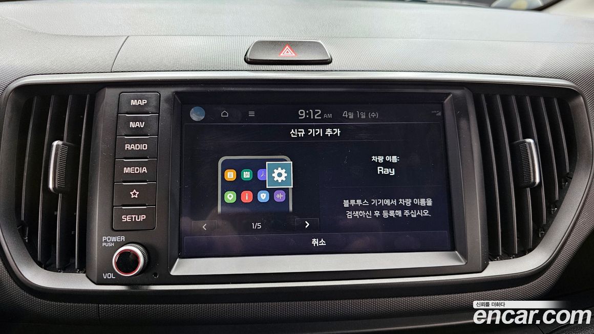 Kia RAY 2023