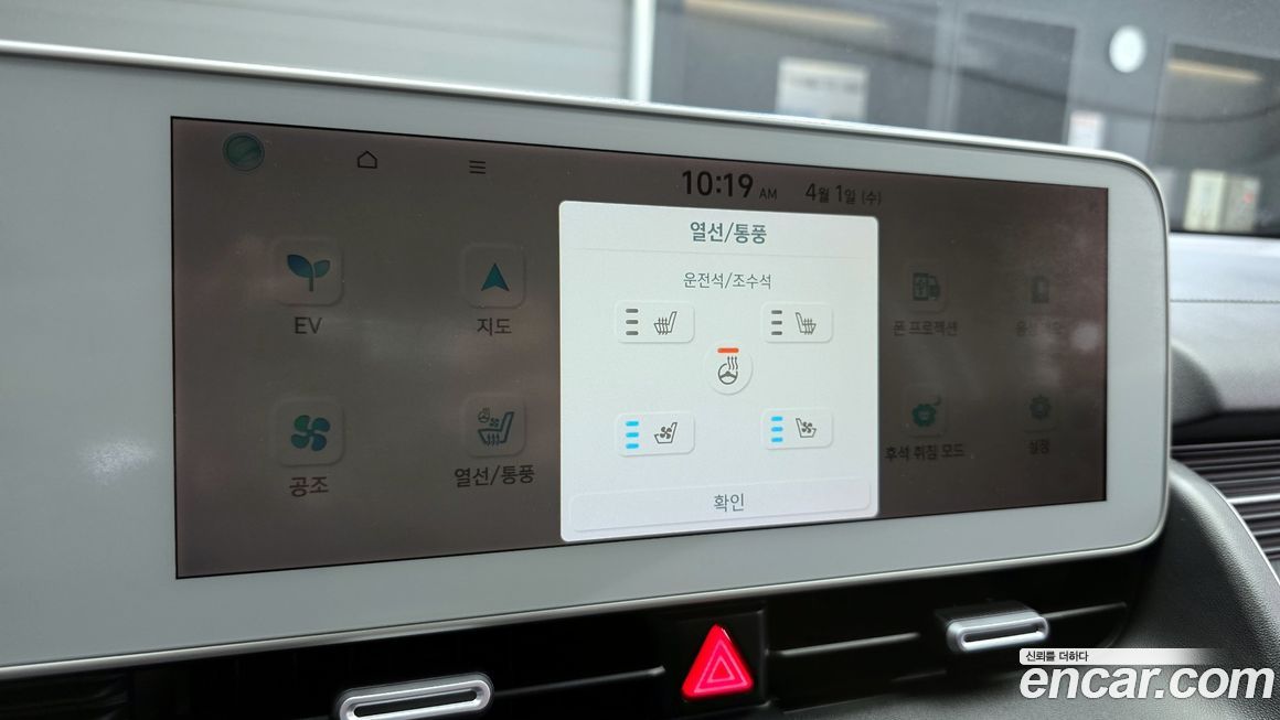 Hyundai Ioniq5 2022