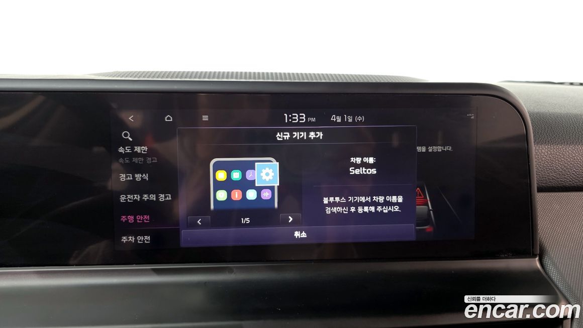 Kia Seltos 2023