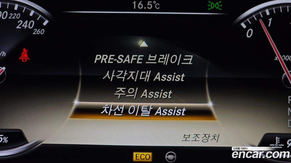 Mercedes-Benz S-Class 2014