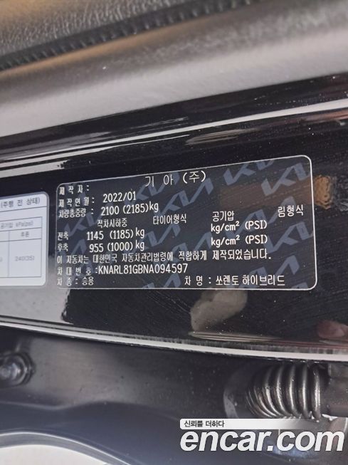 Kia Sorento 2022