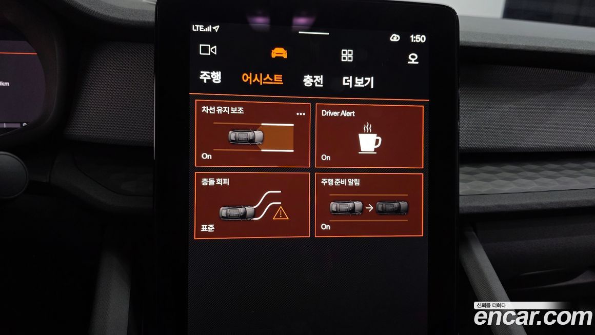 Polestar Polestar 2 2023