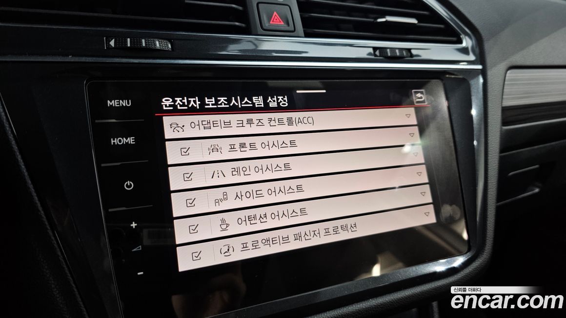 Volkswagen Tiguan 2023