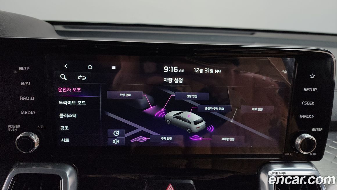 Kia Sorento 2023