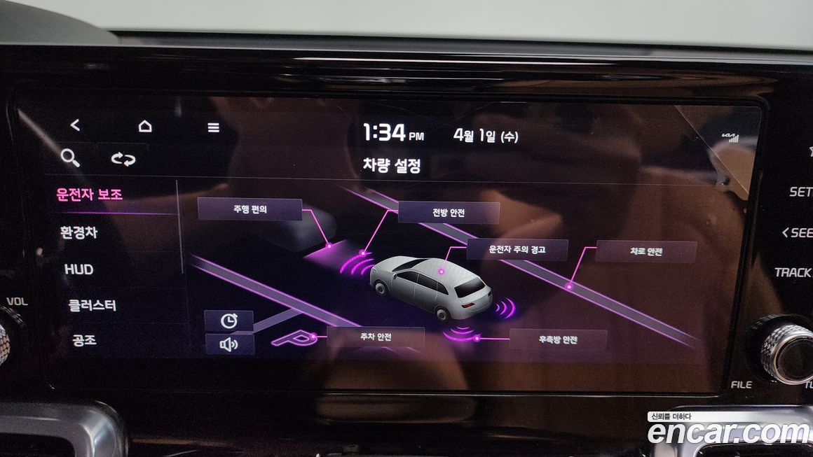 Kia Sorento 2023