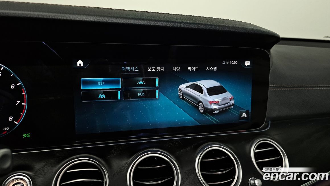 Mercedes-Benz E-Class 2023