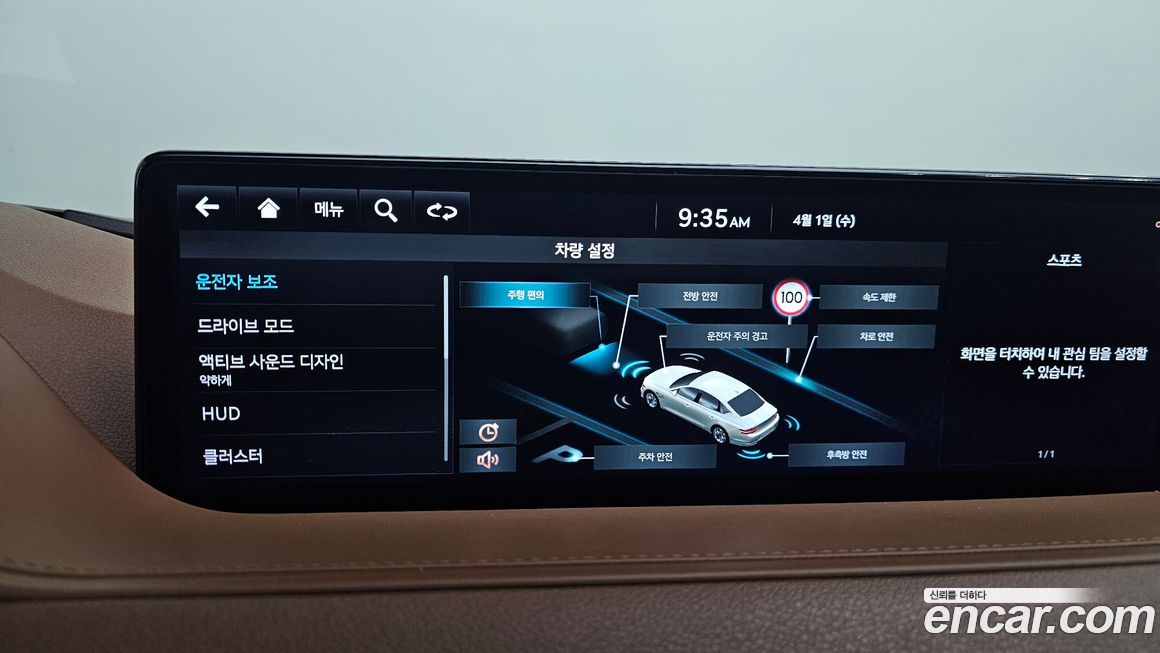 Genesis G80 2024