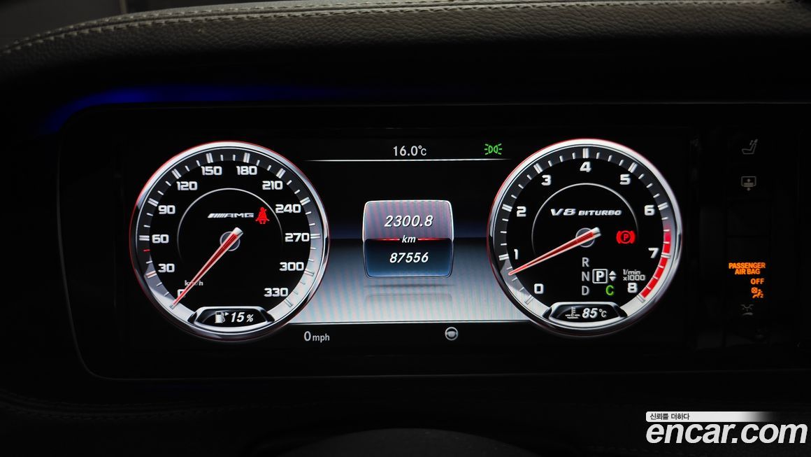 Mercedes-Benz S-Class 2016