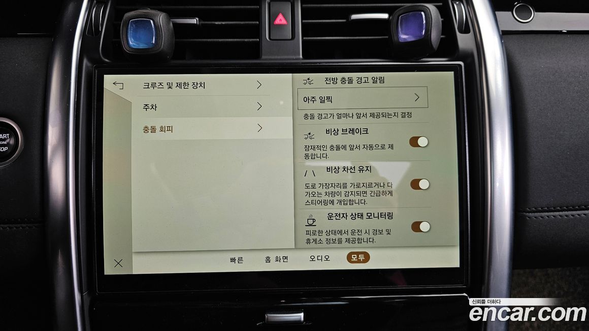 Land Rover Discovery 2023
