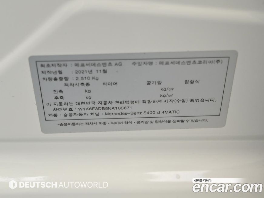 Mercedes-Benz S-Class 2022