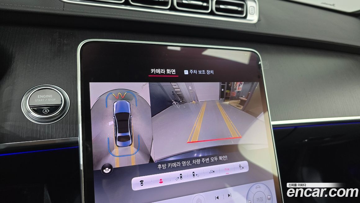 Mercedes-Benz S-Class 2023