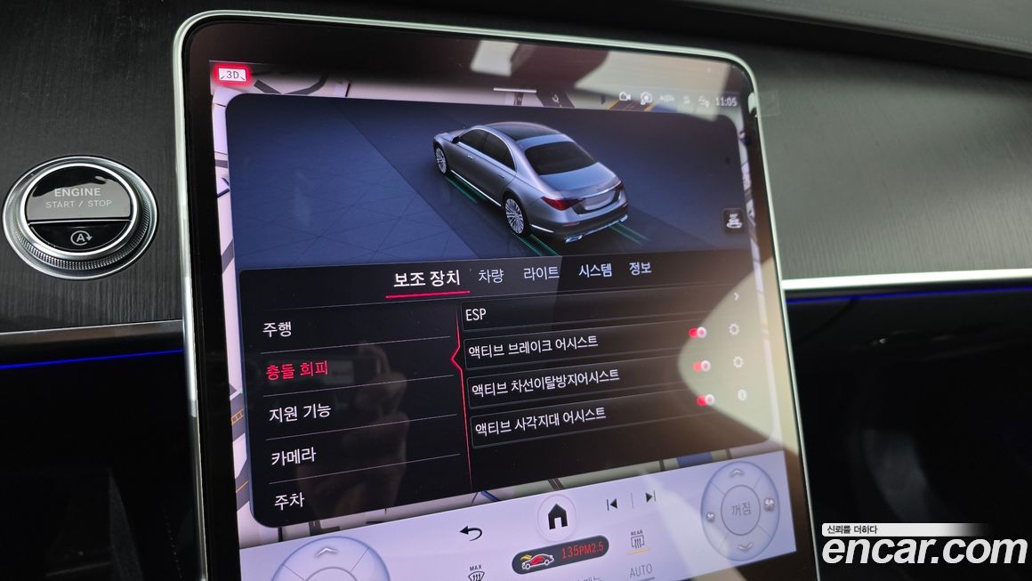 Mercedes-Benz S-Class 2023