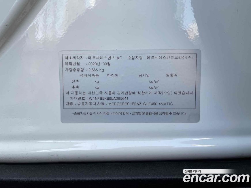 Mercedes-Benz GLE-Class 2020