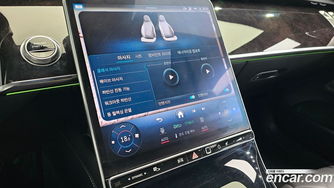 Mercedes-Benz S-Class 2021