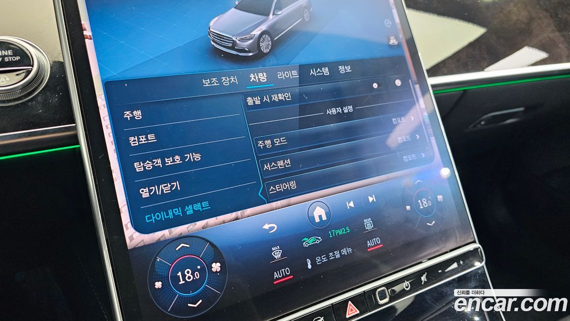 Mercedes-Benz S-Class 2021