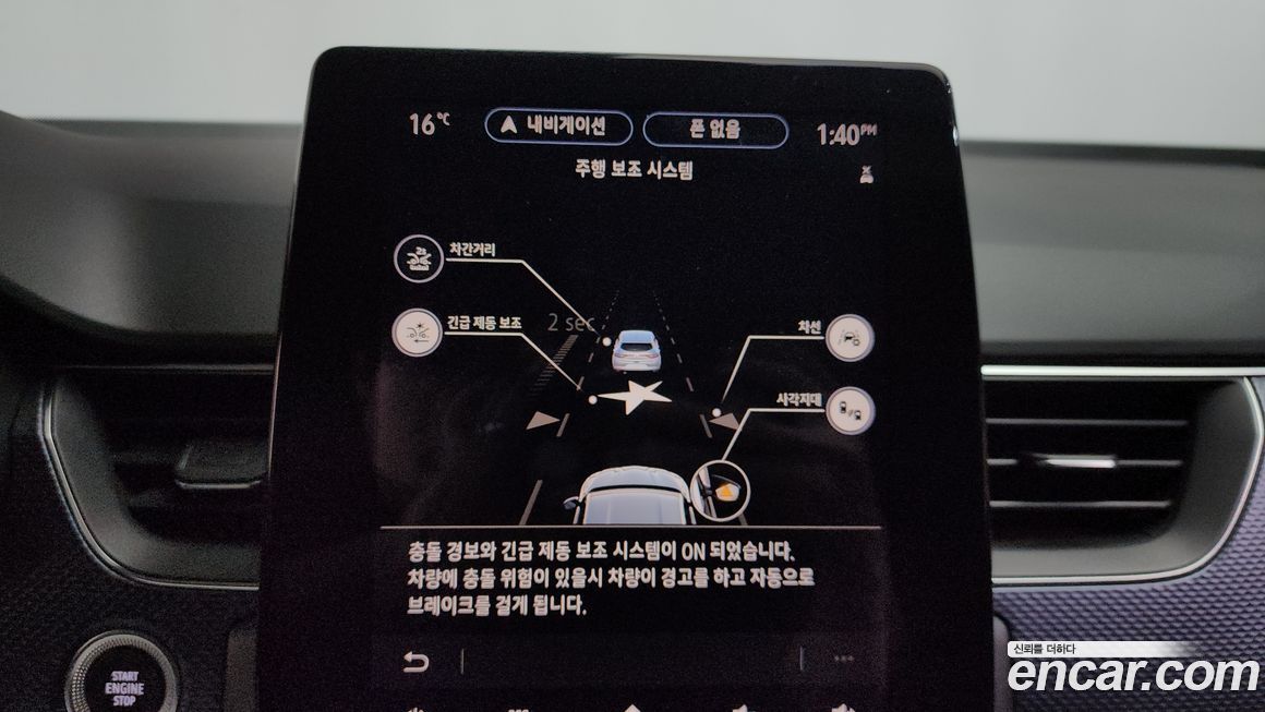 Renault-KoreaSamsung XM3 2020