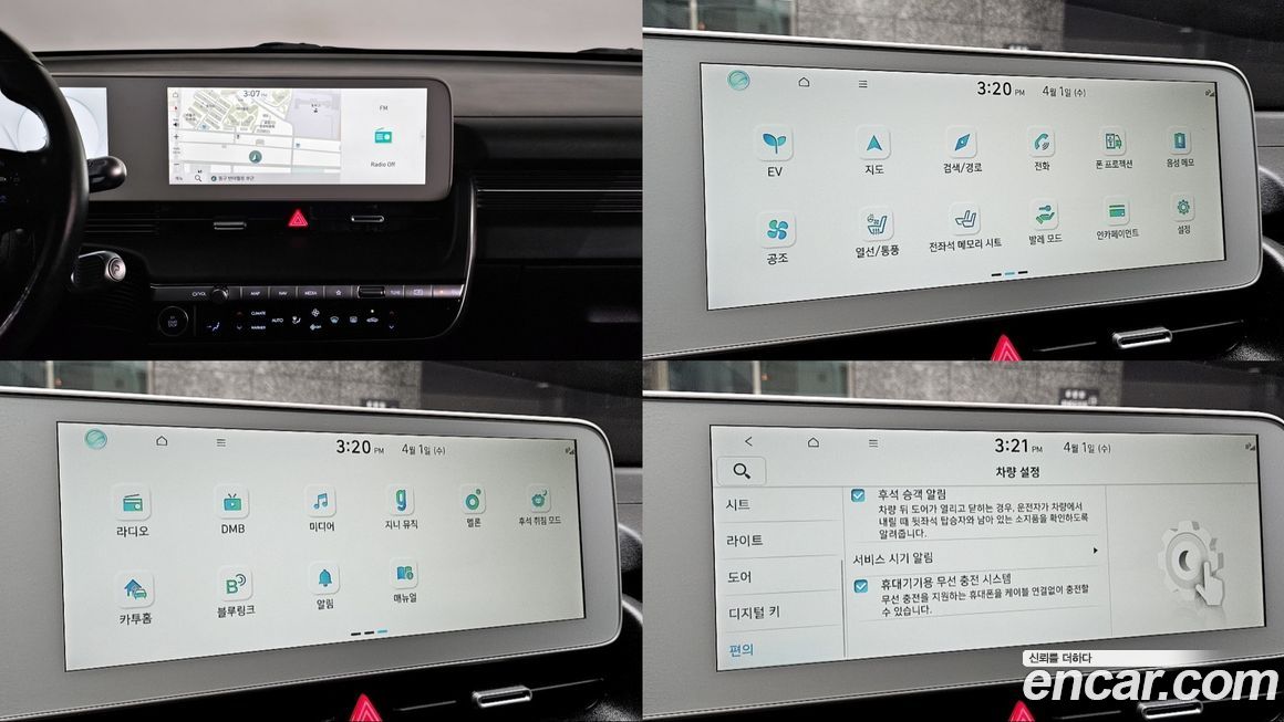 Hyundai Ioniq5 2022