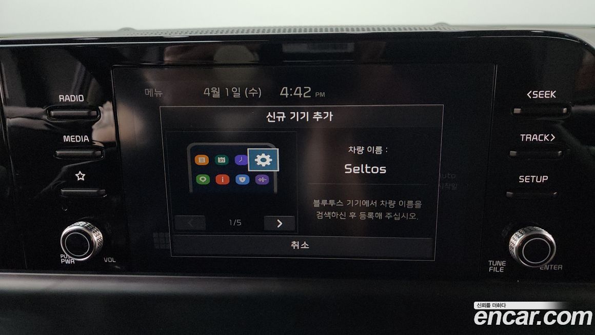 Kia Seltos 2024