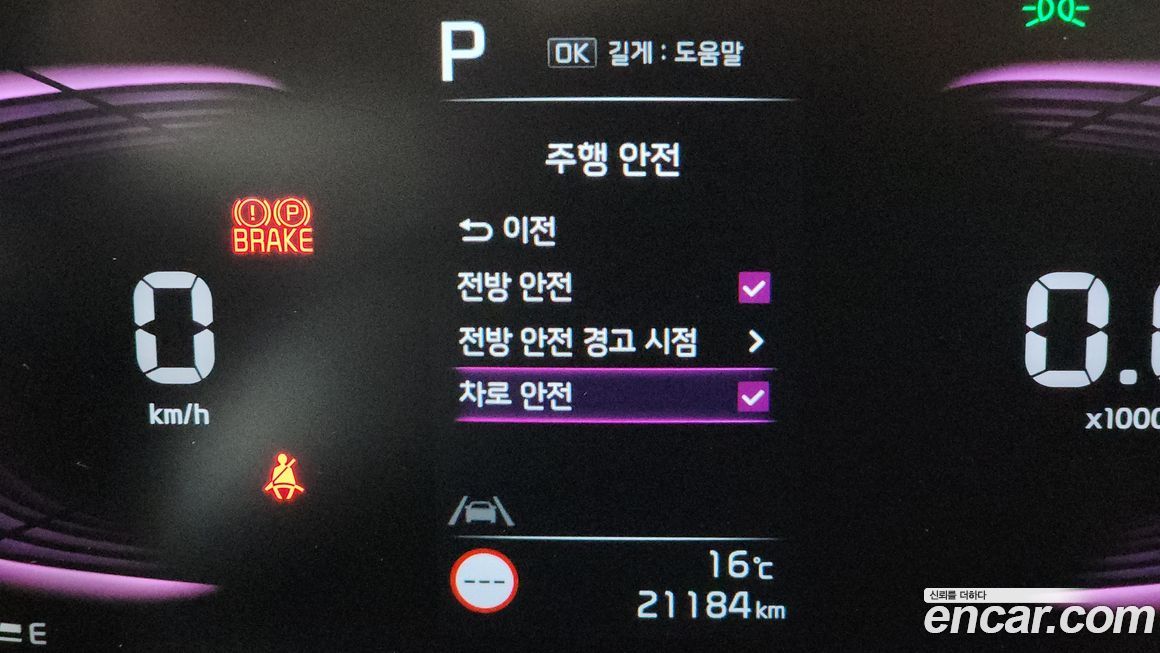 Kia Seltos 2024