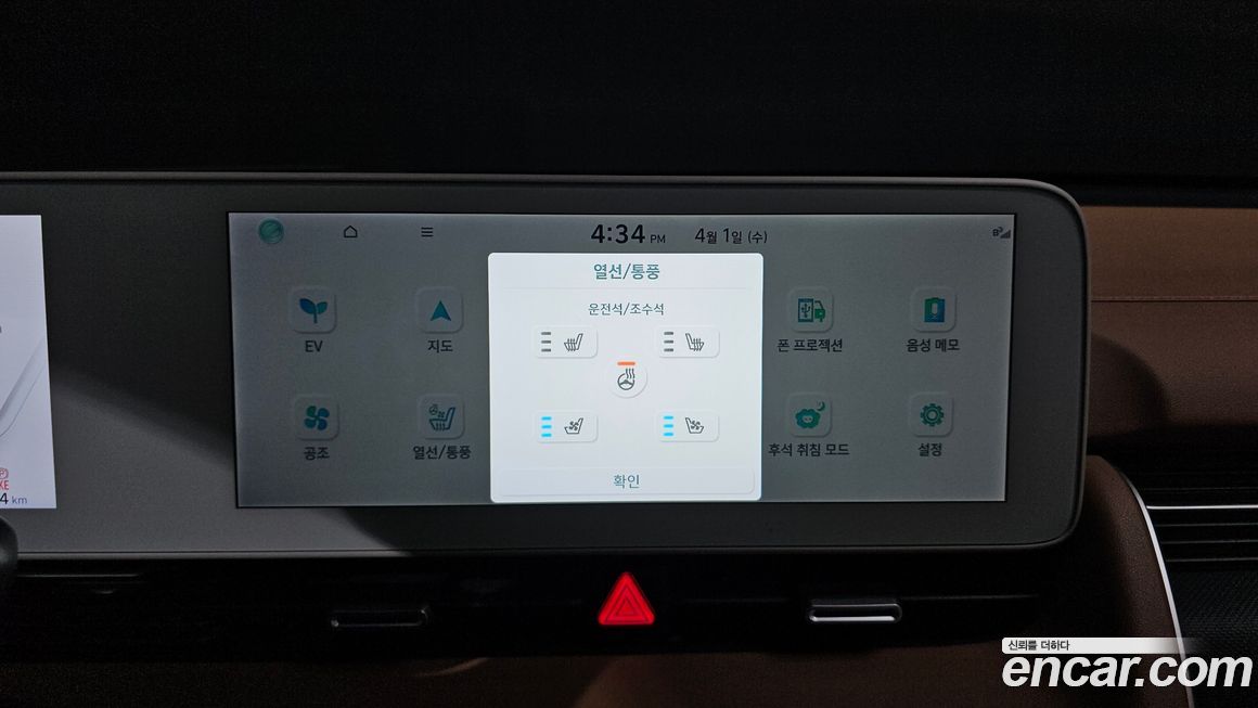 Hyundai Ioniq5 2022