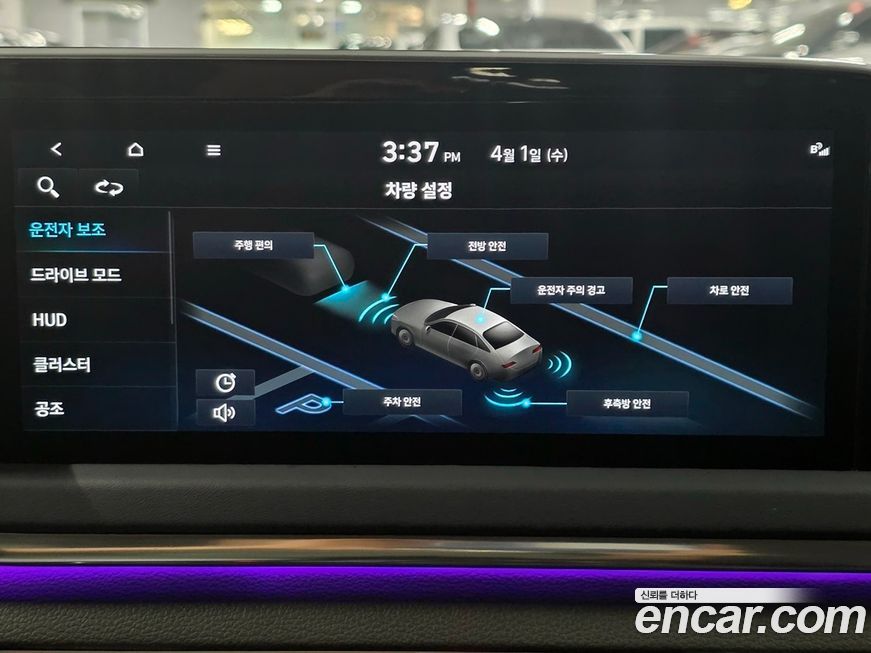 Hyundai Sonata 2023