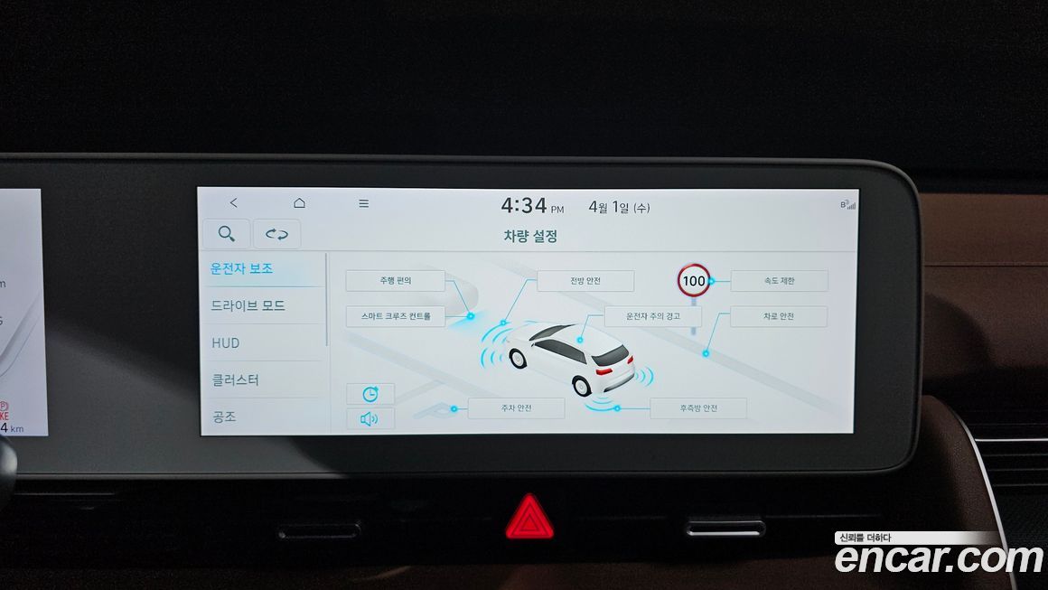 Hyundai Ioniq5 2022