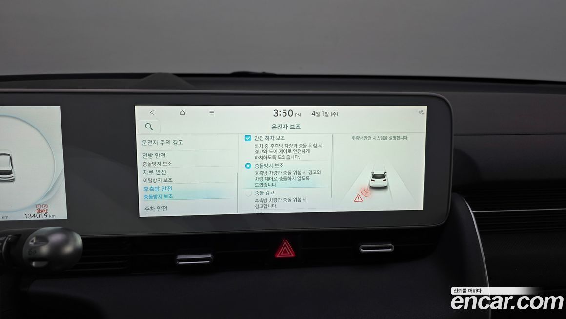 Hyundai Ioniq5 2022