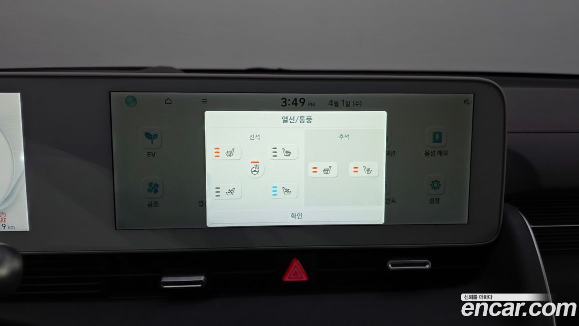 Hyundai Ioniq5 2022