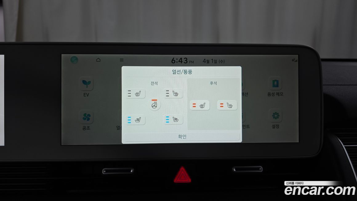 Hyundai Ioniq5 2022