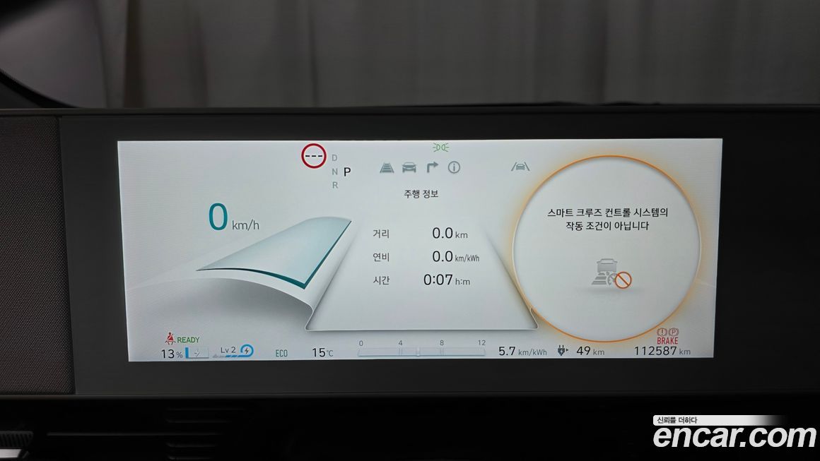 Hyundai Ioniq5 2022
