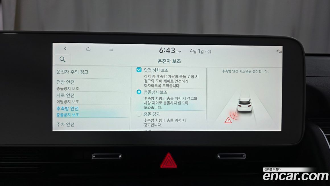 Hyundai Ioniq5 2022