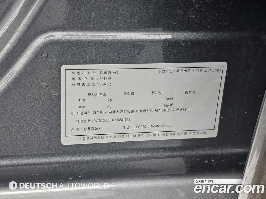 Mercedes-Benz GLC-Class 2017