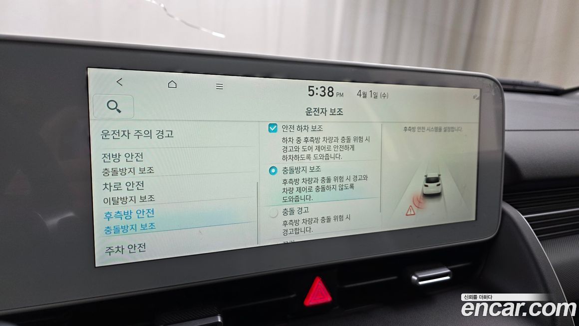 Hyundai Ioniq5 2023