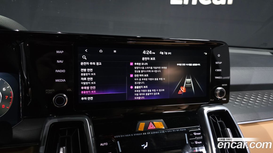 Kia Sorento 2023