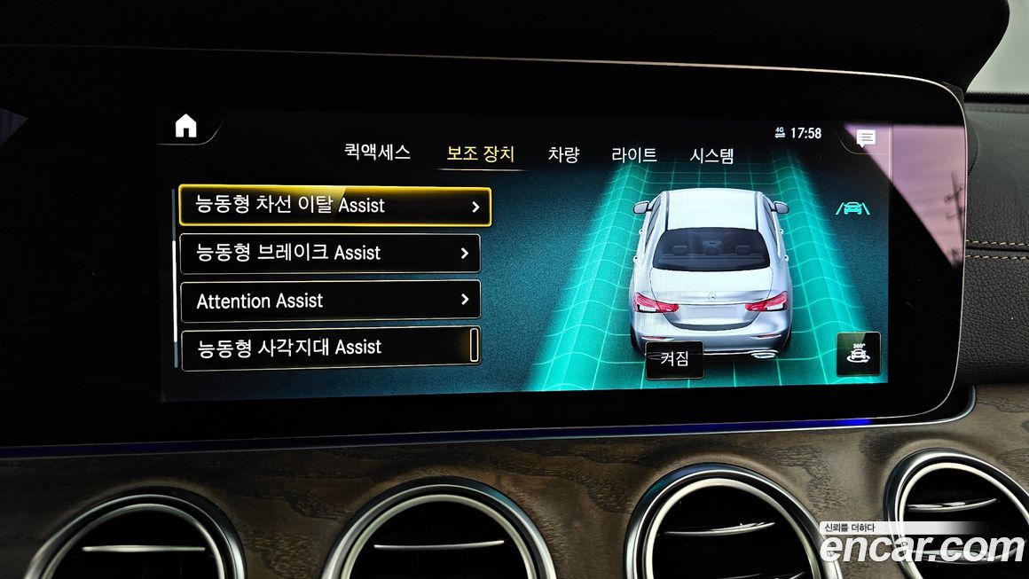 Mercedes-Benz E-Class 2023