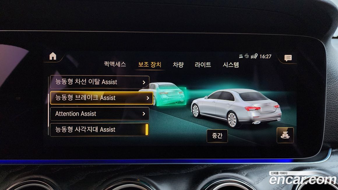 Mercedes-Benz E-Class 2023