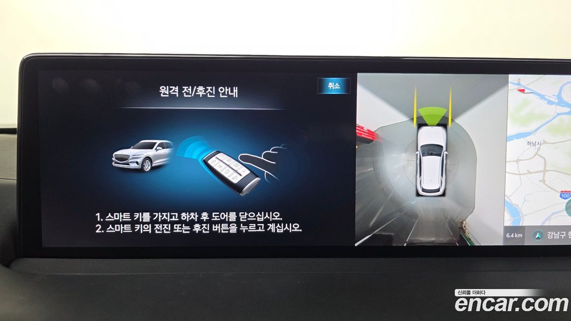 Genesis GV70 2021