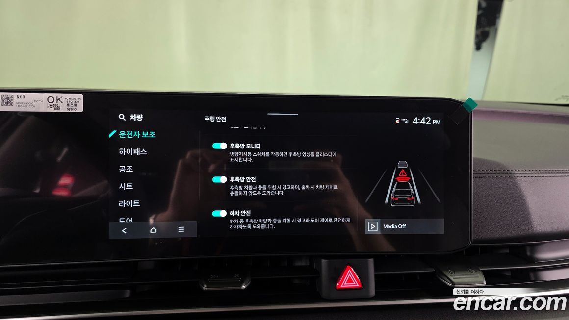 Kia Canival 2025