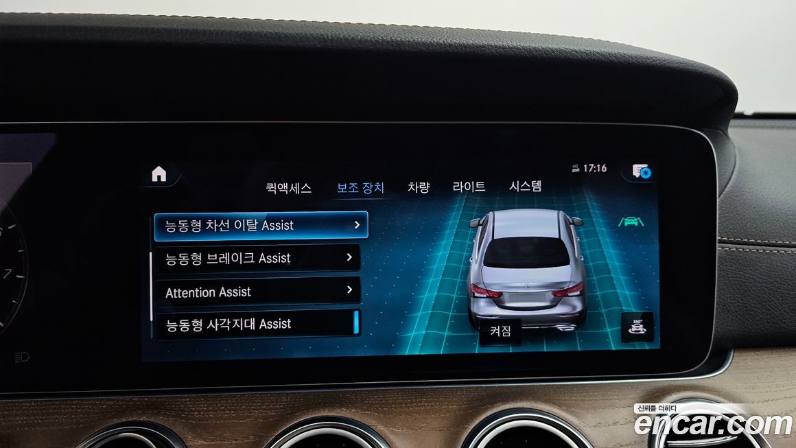 Mercedes-Benz E-Class 2021