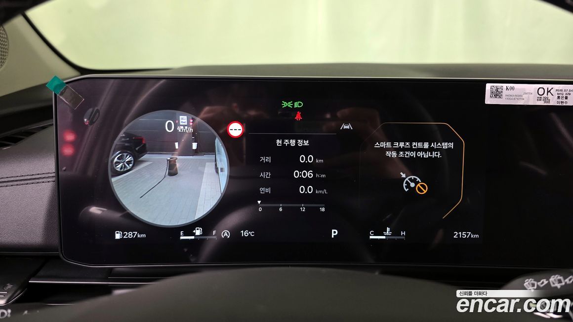 Kia Canival 2025