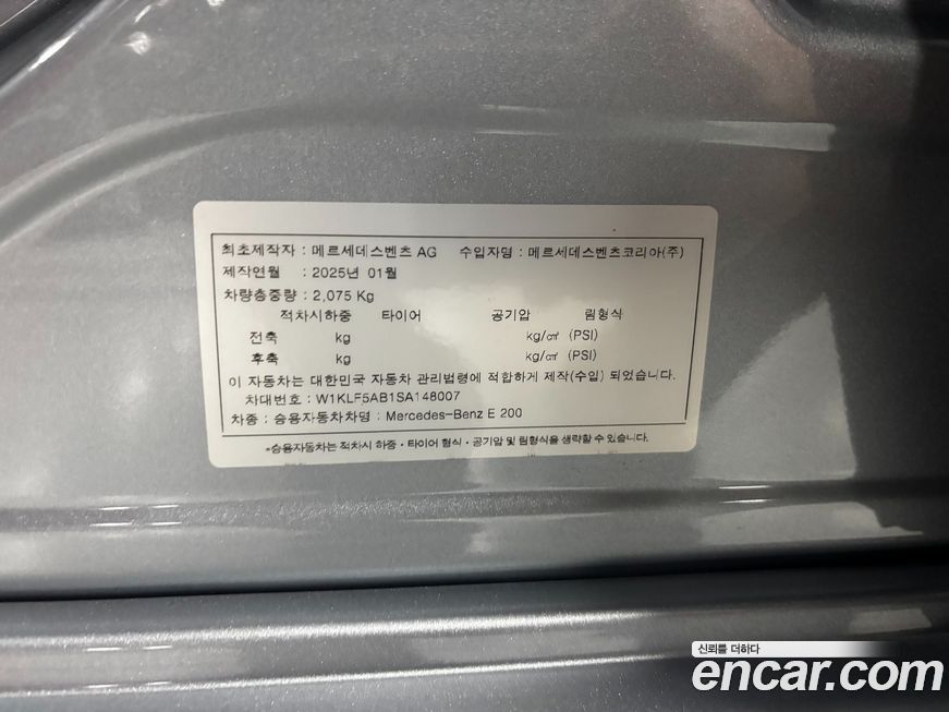 Mercedes-Benz E-Class 2025