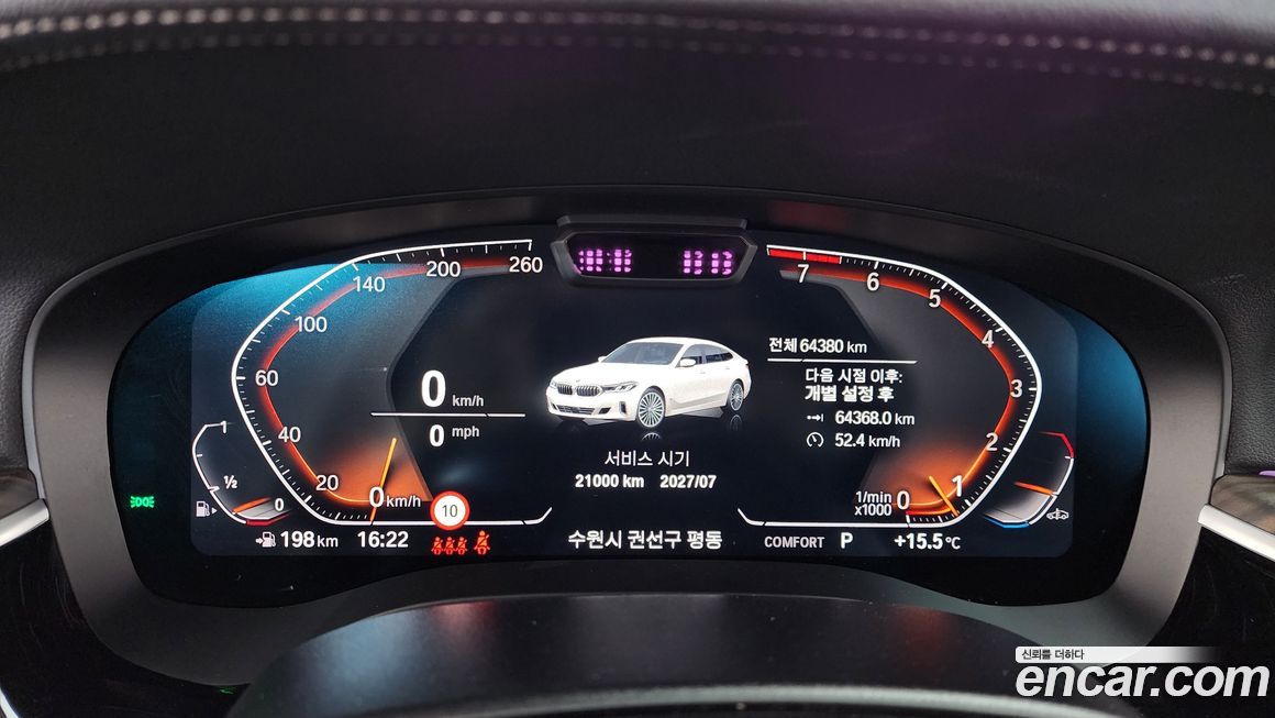 BMW Gran Turismo 2023