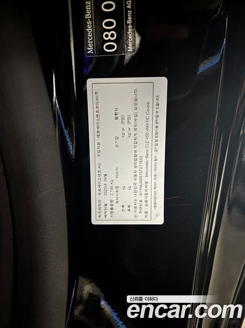 Mercedes-Benz CLE-Class 2025